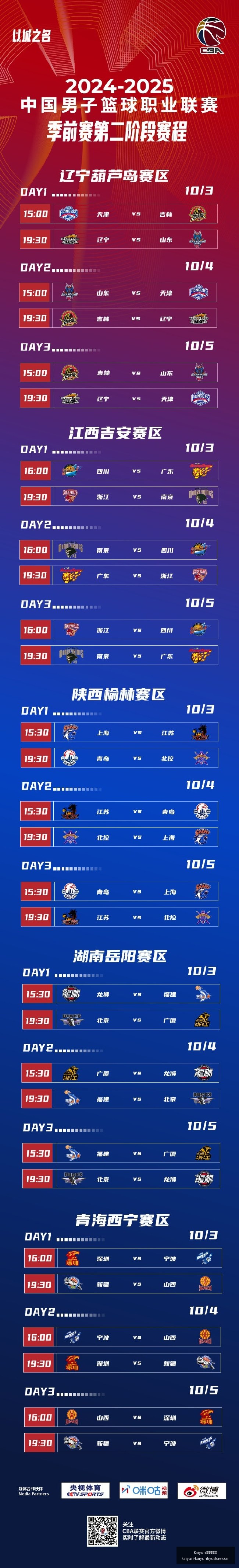 国米签约本,违约金降至,意欲再下一,Kaiyun开云官方网站,Kaiyun开云体育,Kaiyun开云下载,Kaiyun开云入口,Kaiyun开云代理